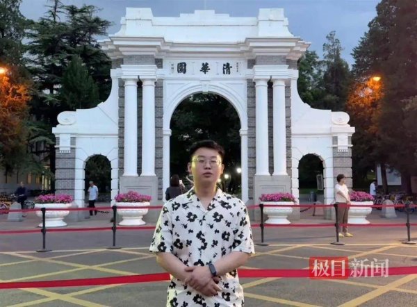 安全配资 从北大退学又考上清华的小伙回应开直播：业余时间播着玩，没想过带货