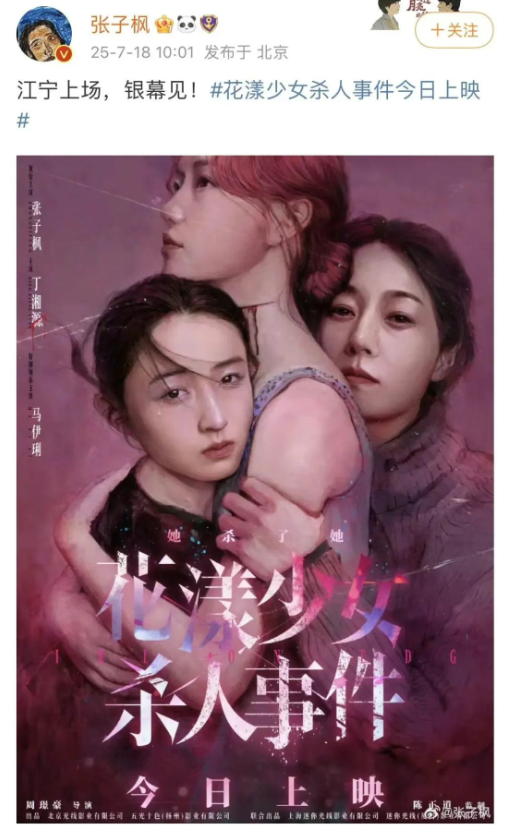 赤盈配资 哈佛学霸从程序员转行到拍电影，首部长作《花漾少女杀人事件》入围戛纳！导演周璟豪：考哈佛大学比求排片容易_大皖新闻 | 安徽网